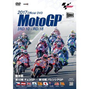 2017MotoGP公式DVD 後半戦セット [DVD]｜ポプカル 店