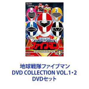 地球戦隊ファイブマン DVD COLLECTION VOL.1・2 [DVDセット] 21,270円