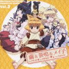 TVアニメ 猫神やおよろず キャラクターソング Vol.3 繭（CV.戸松遥）＆笹鳴（CV.茅野愛衣）＆メイ子（CV.竹達彩奈） [CD]画像
