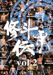 修斗伝承 vol.2 [DVD]