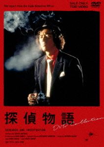 探偵物語 DVD Collection [DVD]｜ポプカル 店