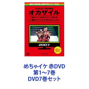 めちゃイケ 赤DVD 第1～7巻 [DVD7巻セット]｜ポプカル 店