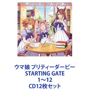 最も 新品、未使用 (ゲーム・ミュージック) ウマ娘 プリティーダービー