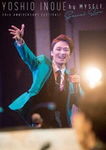 井上芳雄 by MYSELF SPECIAL”LIVE”20th Anniversary Festival! ～裏切らない芳雄4時間フェス～ [DVD]
