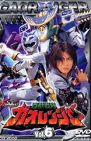 百獣戦隊ガオレンジャー Vol.6 [DVD]画像