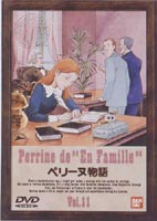 ペリーヌ物語 11 [DVD]画像