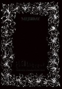 MEJIBRAY／「そして誰もいなくなった TOUR FINAL at 新木場STUDIO COAST」 [DVD]