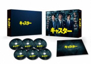 キャスター DVD-BOX [DVD]