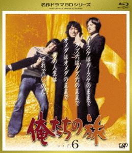 楽天市場】俺たちの旅 全シリーズ（VOL.1〜6（十年目の再会＋ニ十年目