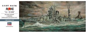 1/350 日本海軍 軽巡洋艦矢矧 天一号作戦 Z26 組み立て式プラモデル