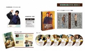 氷に恋したサンシャイン -驕陽伴我- DVD-BOX2【初回限定版】 [DVD]