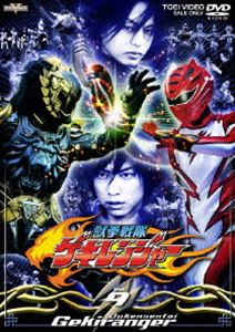 獣拳戦隊ゲキレンジャー VOL.9 [DVD]画像