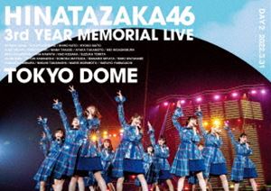 日向坂46 3周年記念MEMORIAL LIVE ～3回目のひな誕祭～ in 東京ドーム -DAY2-（通常盤） [Blu-ray]