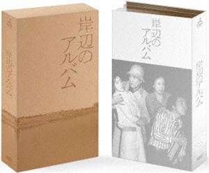 岸辺のアルバム DVD-BOX [DVD] 18,240円