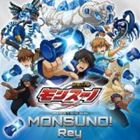 Rey / TVアニメ 獣旋バトル モンスーノOP主題歌：： MONSUNO! [CD]画像