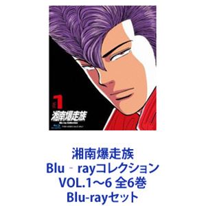 湘南爆走族 Blu Rayコレクション Vol 1 6 全6巻 Blu Rayセット Wbvv De