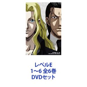 レベルE 1～6 全6巻 [DVDセット]｜ポプカル 店