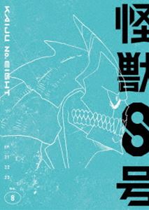 『怪獣8号』Vol.8 Blu-ray [Blu-ray]