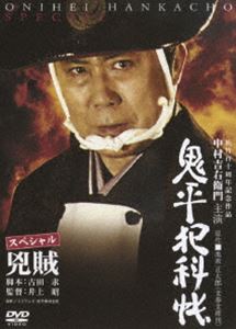 楽天市場】刑事鬼貫八郎シリーズ コレクターズDVD Vol.1 ベスト