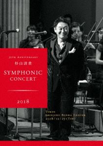 杉山清貴／35th Anniversary 杉山清貴 Symphonic Concert 2018 at 新宿文化センター [DVD]