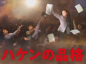 ハケンの品格（2020）Blu-ray BOX [Blu-ray]｜ポプカル 店