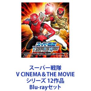 スーパー戦隊 V CINEMA＆THE MOVIE シリーズ 12作品 [Blu-rayセット]｜ポプカル 店