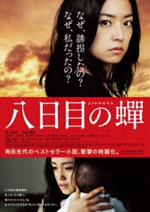 八日目の蝉 特別版 [Blu-ray] 4,578円