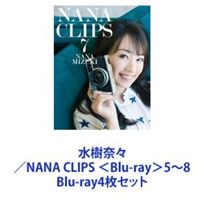 【新発売】 お1人様1点限り 水樹奈々 NANA CLIPS Blu-ray 5〜8 Blu-ray4枚セット lepicier-rotisseur.com lepicier-rotisseur.com