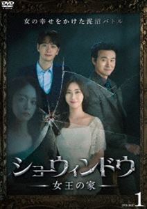 ショーウィンドウ &mdash;女王の家&mdash; DVD-BOX1 [DVD]｜ポプカル 店