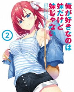 俺が好きなのは妹だけど妹じゃない Vol.2 [DVD]