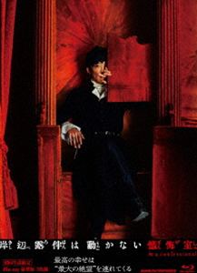 岸辺露伴は動かない 懺悔室 豪華版 ブルーレイ BOX（初回生産限定） [Blu-ray]