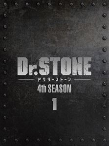 Dr.STONE 4th SEASON DVD BOX 1 [DVD]