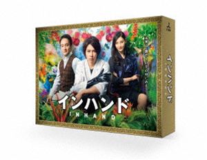 インハンド DVD-BOX [DVD]｜ポプカル 店