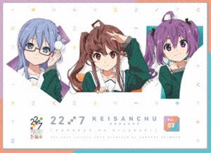 22 7 計算中 season2 22 7 計算中