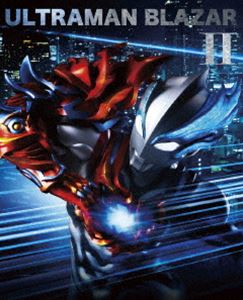 ウルトラマンブレーザー Blu-ray BOX II（特装限定版） [Blu-ray]｜ポプカル 店