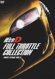 最適な価格 頭文字 イニシャル D フルスロットル コレクション First Stage Vol 2 Dvd 50 Off Lexusoman Com