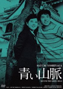 楽天市場】天上の青 ヘヴンリー・ブルー コレクターズDVDベスト