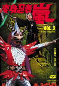 変身忍者 嵐 VOL.2 [DVD]画像