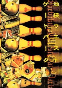 池袋ウエストゲートパーク DVD-BOX [DVD]｜ポプカル 店