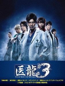 医龍 Team Medical Dragon 3 DVD-BOX [DVD]