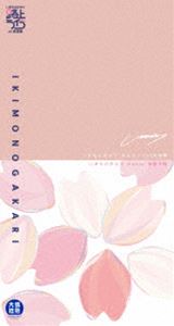 いきものがかり 路上ライブ at 武道館／いきものがかり meets 情熱大陸（完全生産限定盤） [Blu-ray]