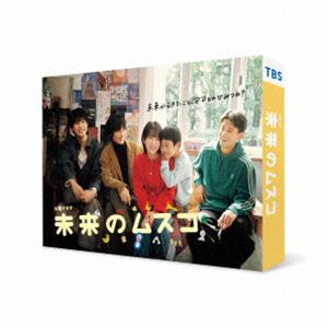 未来のムスコ DVD-BOX [DVD]｜ポプカル 店