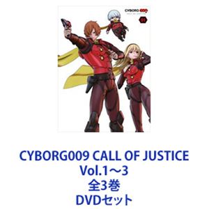 CYBORG009 CALL OF JUSTICE Vol.1～3 全3巻 [DVDセット]｜ポプカル 店