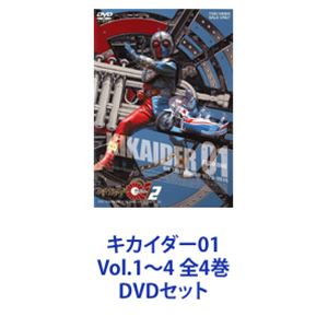 キカイダー01 Vol.1〜4 全4巻 [DVDセット]画像
