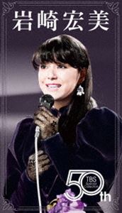 岩崎宏美／HIROMI IWASAKI 50th TBS Special Collection [DVD]