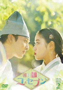 朝鮮心医ユ・セプン DVD-BOX2 [DVD] 11,297円