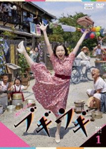 連続テレビ小説 ブギウギ 完全版 DVD BOX1 [DVD]｜ポプカル 店