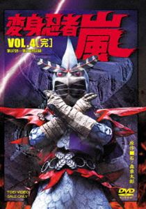 変身忍者 嵐 VOL.4 [DVD]画像