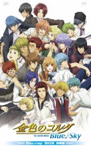 金色のコルダ Blue♪Sky Blu-ray BOX 豪華版＜初回生産限定＞ [Blu-ray]｜ポプカル 店