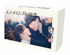 ドラマ「スノードロップの初恋」DVD BOX [DVD]